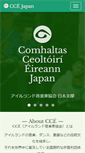 Mobile Screenshot of comhaltas.jp